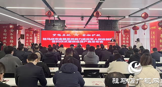 驻马店：专项创业贷产品助力退役军人创业