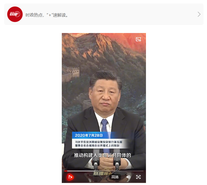 联播+｜立东方 惠天下