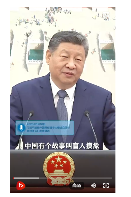 联播+ | 这则寓言，习近平多次讲起