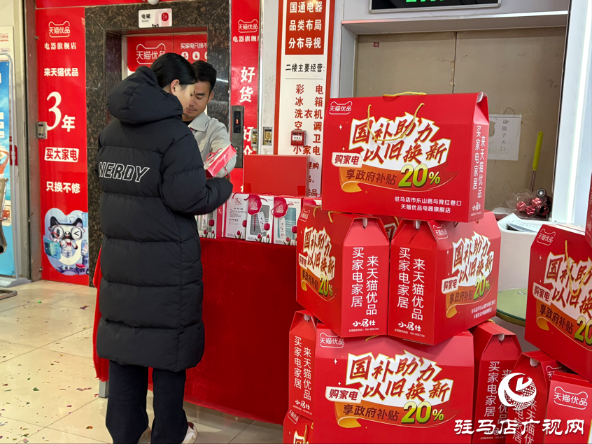 政企补贴惠民 市民点赞&ldquo;家电换新&rdquo;专场活动 