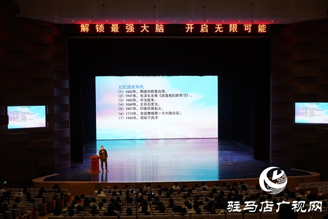 世界记忆大师张鑫返乡公益授课 解锁科学记忆密码赋能学子成长