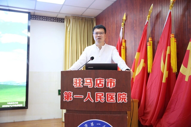 驻马店市第一人民医院召开2025年感染预防与控制委员会暨多重耐药菌联席会议