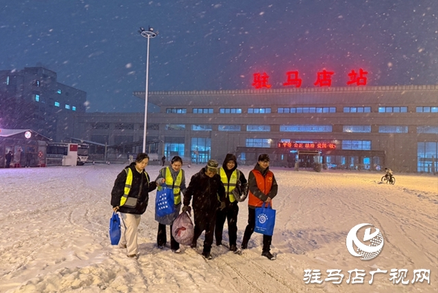 驻马店市救助站开展冬季专项救助巡查