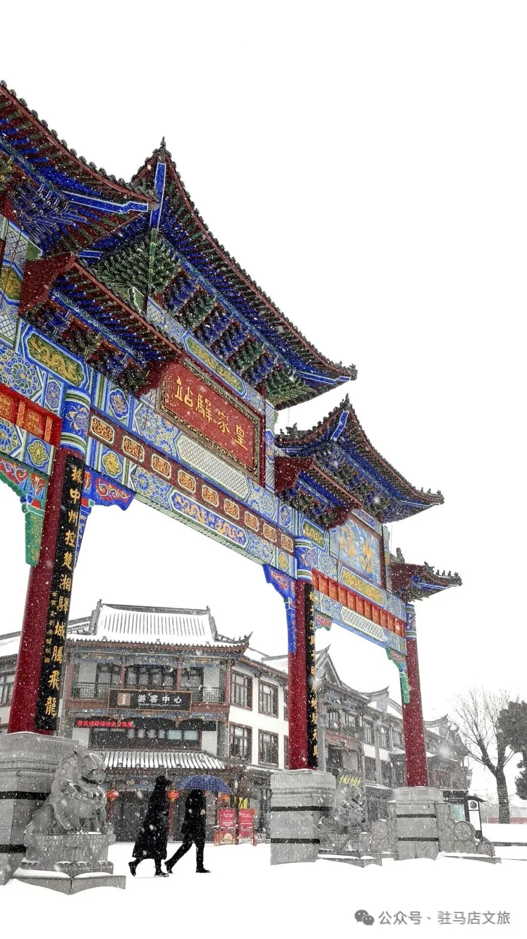 雪落天中!在驻马店邂逅藏于千年诗文里的冬日浪漫