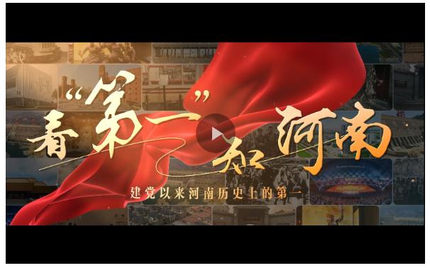 丰碑：第一个被称为“人工天河”的水利工程丨看“第一”知河南⑮