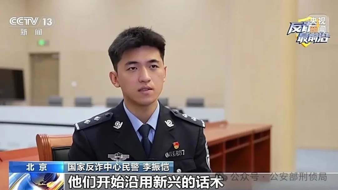 反诈最前沿丨解析虚假投资理财类骗局 遇到这些“危险信号” 要警惕