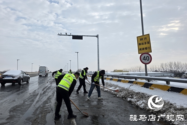 迎战低温雨雪天气 驻马店公路部门全力铲冰除雪保畅通