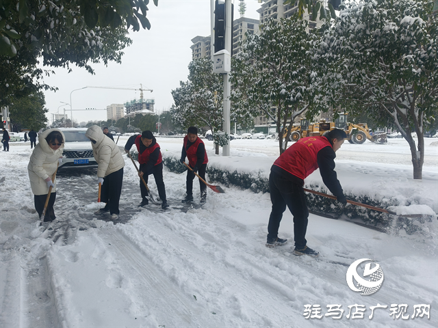  以雪为令 全域攻坚 驻马店经济开发区清雪除冰保民安