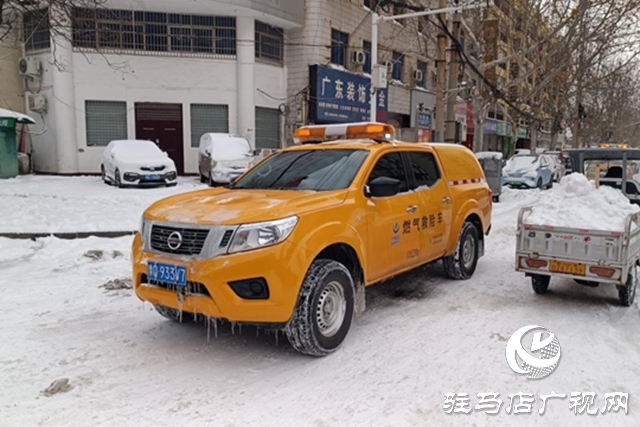 豫南燃气：保供“不打烊” 温暖“不断档”