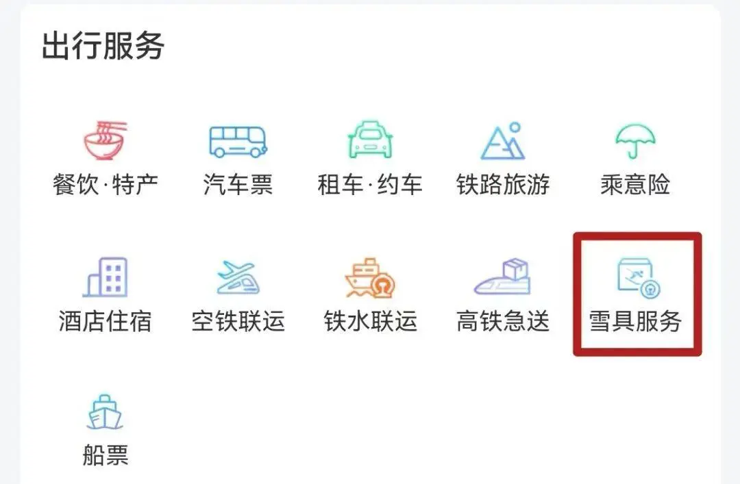 转发收藏!春运火车票今起开售,购票有这些新变化