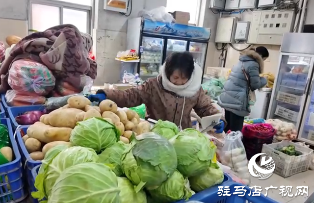驻马店：寒潮下&ldquo;菜篮子&rdquo;货足价稳