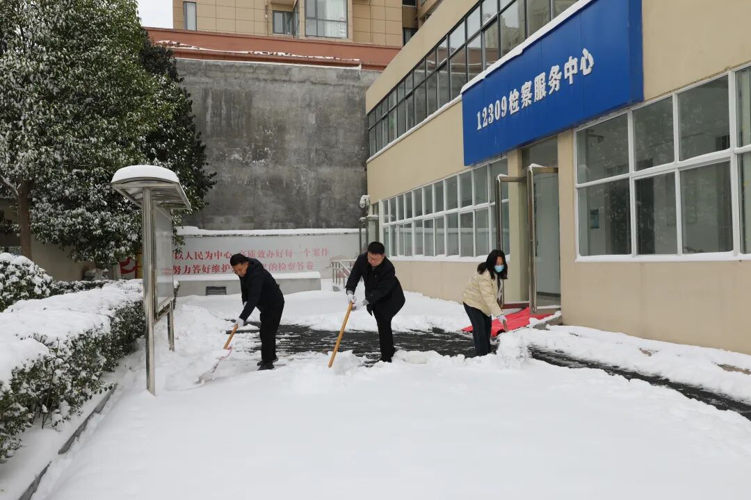驿城区检察院:全力扫雪保障出行