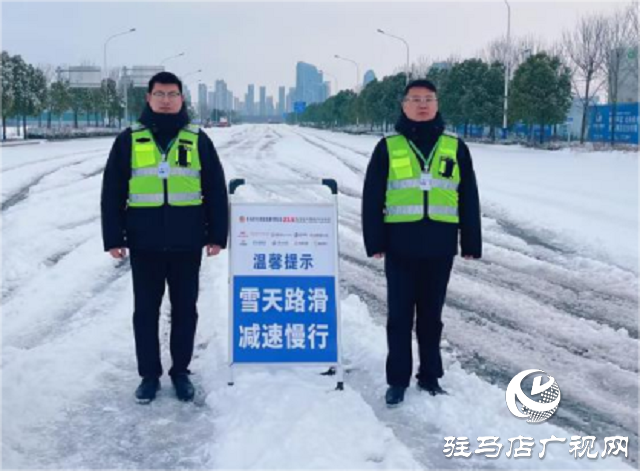 暴雪来袭 安全同行 ——中国人寿财险驻马店公司温馨提示