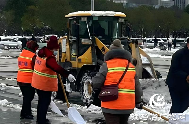  驻马店市城乡一体化示范区综合执法大队：开展高铁广场除雪行动 护航旅客出行路