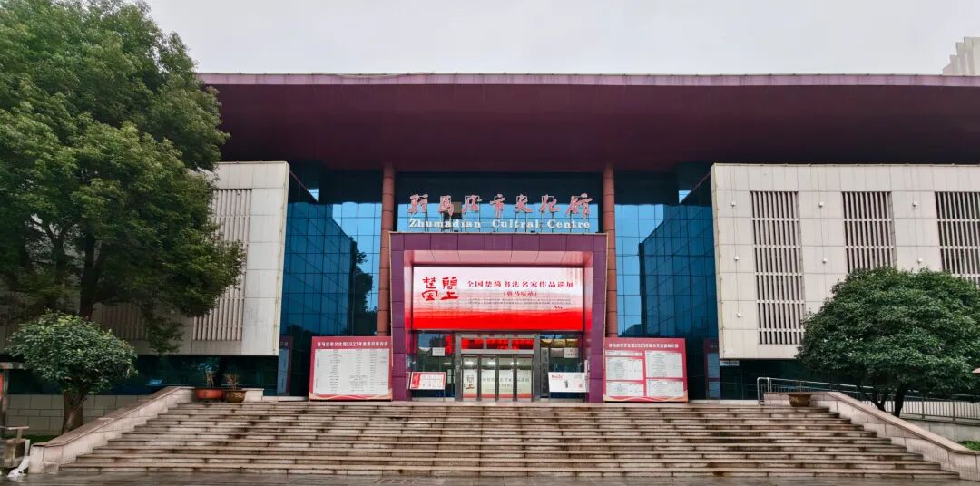 展览预告 | 简上楚风 ——全国楚简书法名家作品巡展（驻马店站）即将开幕！