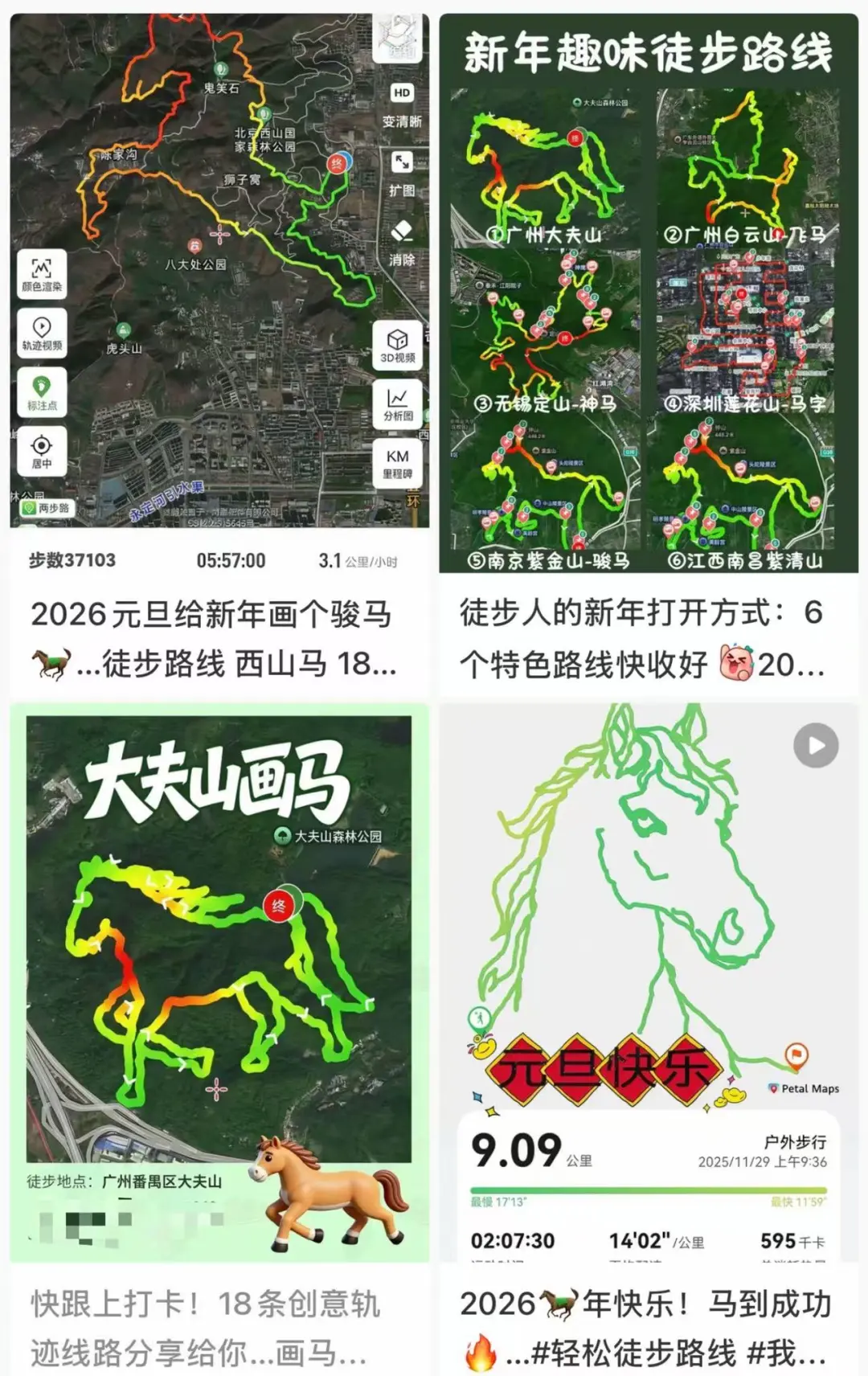 马年“画马”路线被叫停后,官方再出手!