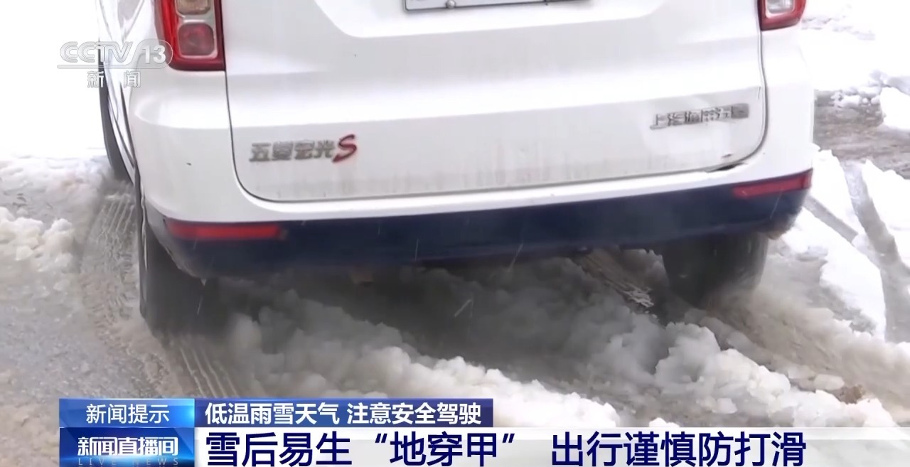 雨雪天气路面湿滑 安全行车技巧要了解