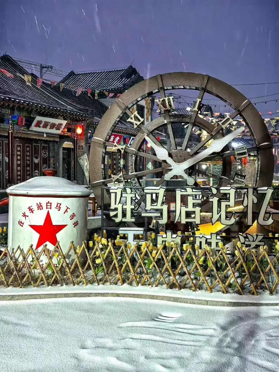 【驻马店冬季旅游路线·第三期】赶赴一场冬日赏雪之旅