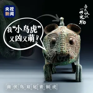 文博日历丨鼎上开了个门，做啥用？