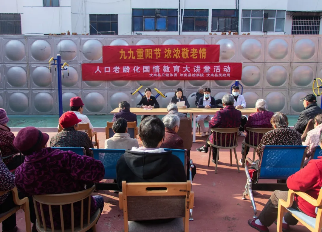 汝南县人民检察院开展老年人权益保障法治宣传活动