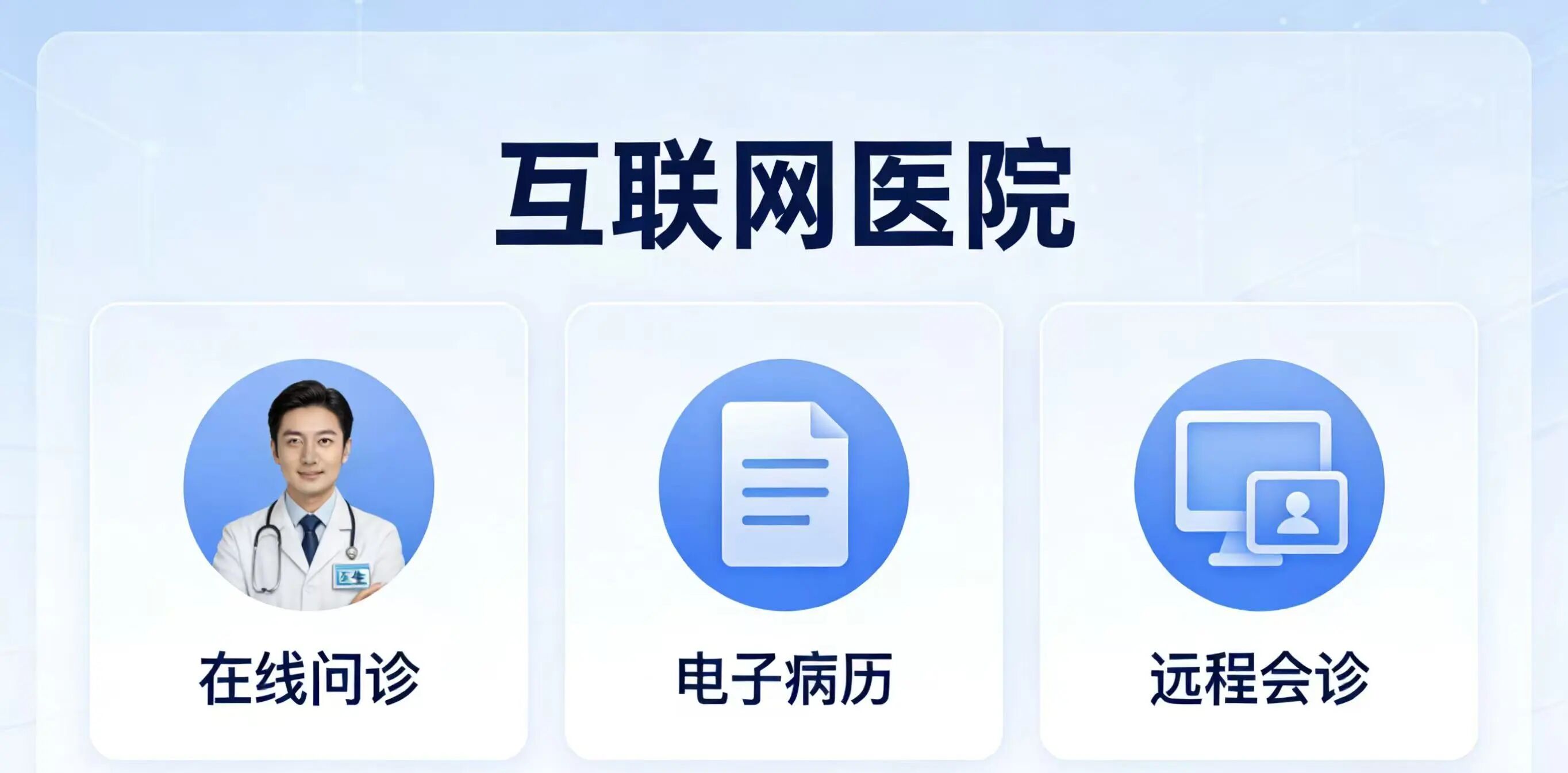 冰雪封路不封暖！驻马店中医院互联网医院免费线上咨询，为您筑牢冬日健康防线
