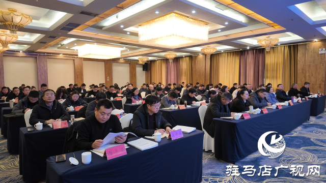 2026年驻马店市工业和信息化工作会议召开