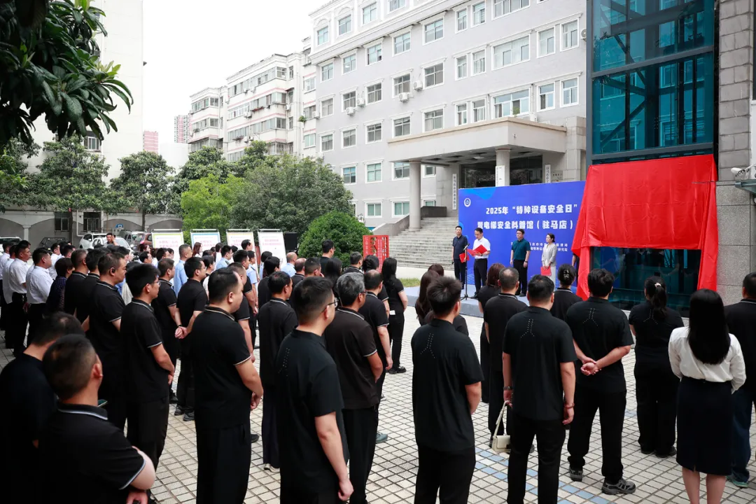 河南首家!电梯安全科普馆(驻马店)正式启用