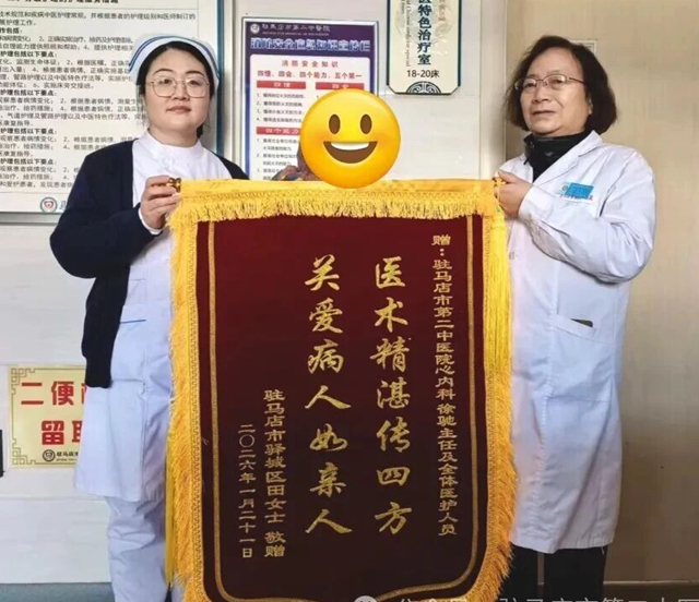 锦旗故事 | 一面锦旗,诠释“以患者为中心”的诊疗哲学