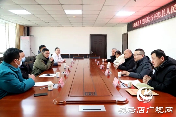 新蔡县人民医院与平舆县人民医院成功举行放疗科专科共建签约仪式
