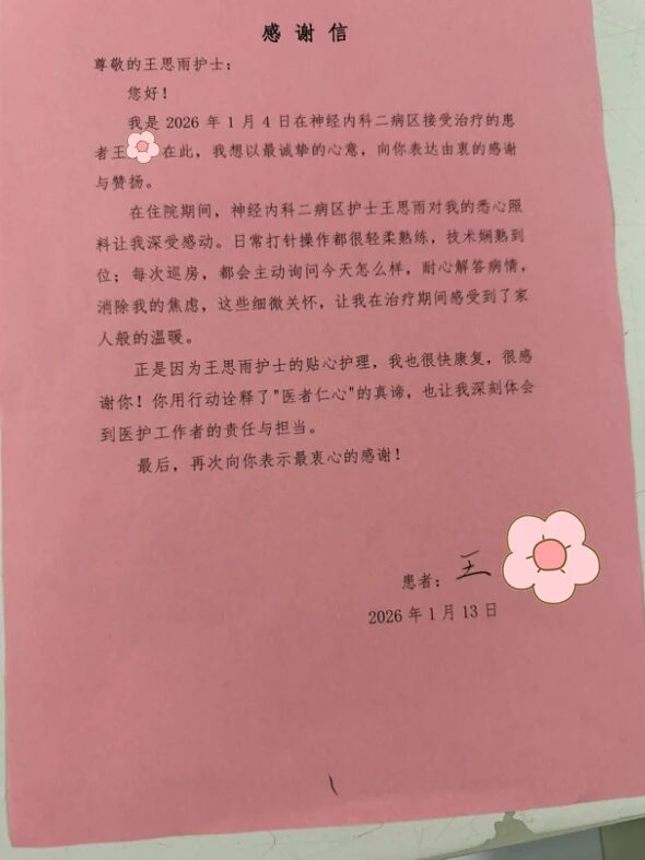 纸短情长，一封封感谢信里的医者仁心