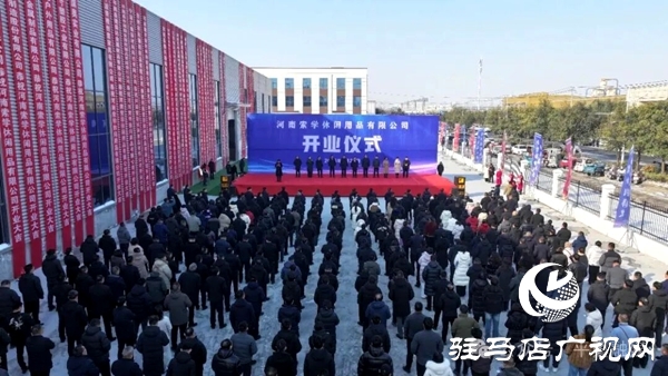 河南索学休闲用品有限公司开业仪式举行