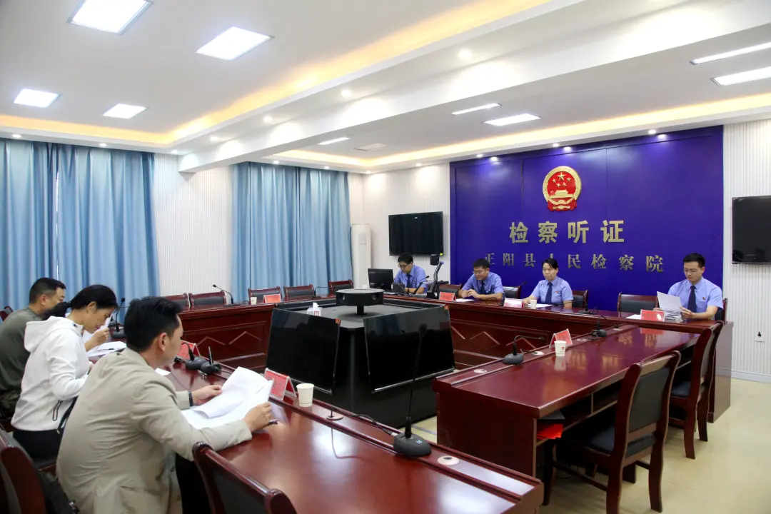 正阳县人民检察院对五起拟不起诉案件召开公开听证会