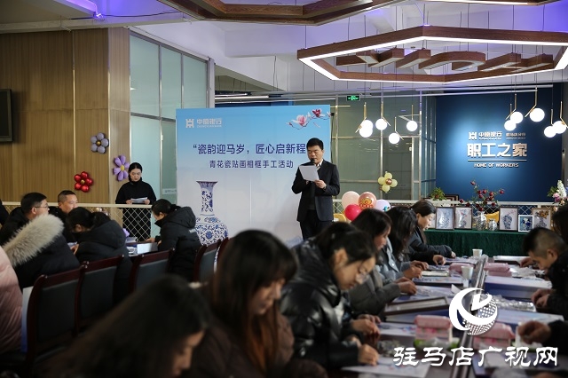 中原银行驻马店分行：瓷韵迎马岁 匠心启新程