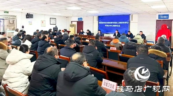 “河南省神经功能检测与调控工程研究中心平舆分中心”揭牌仪式在平舆县人民医院举行