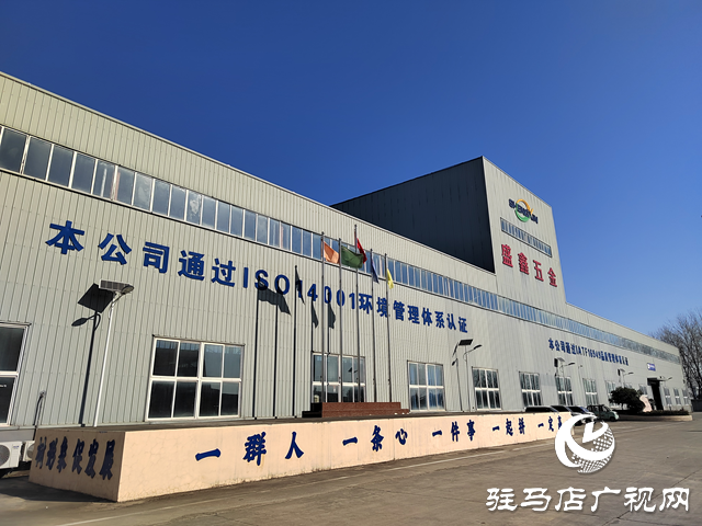 汝南县：从“制造”到“智造”科技创新推动产业提质升级