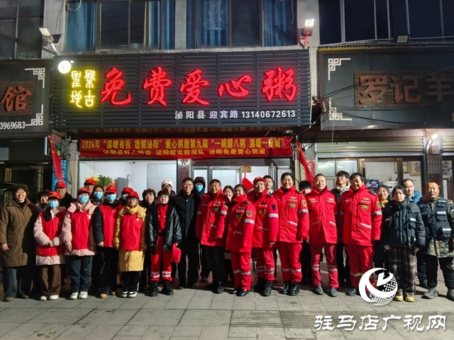 泌阳县举办第九届“温暖有我，德耀泌阳”爱心送粥活动