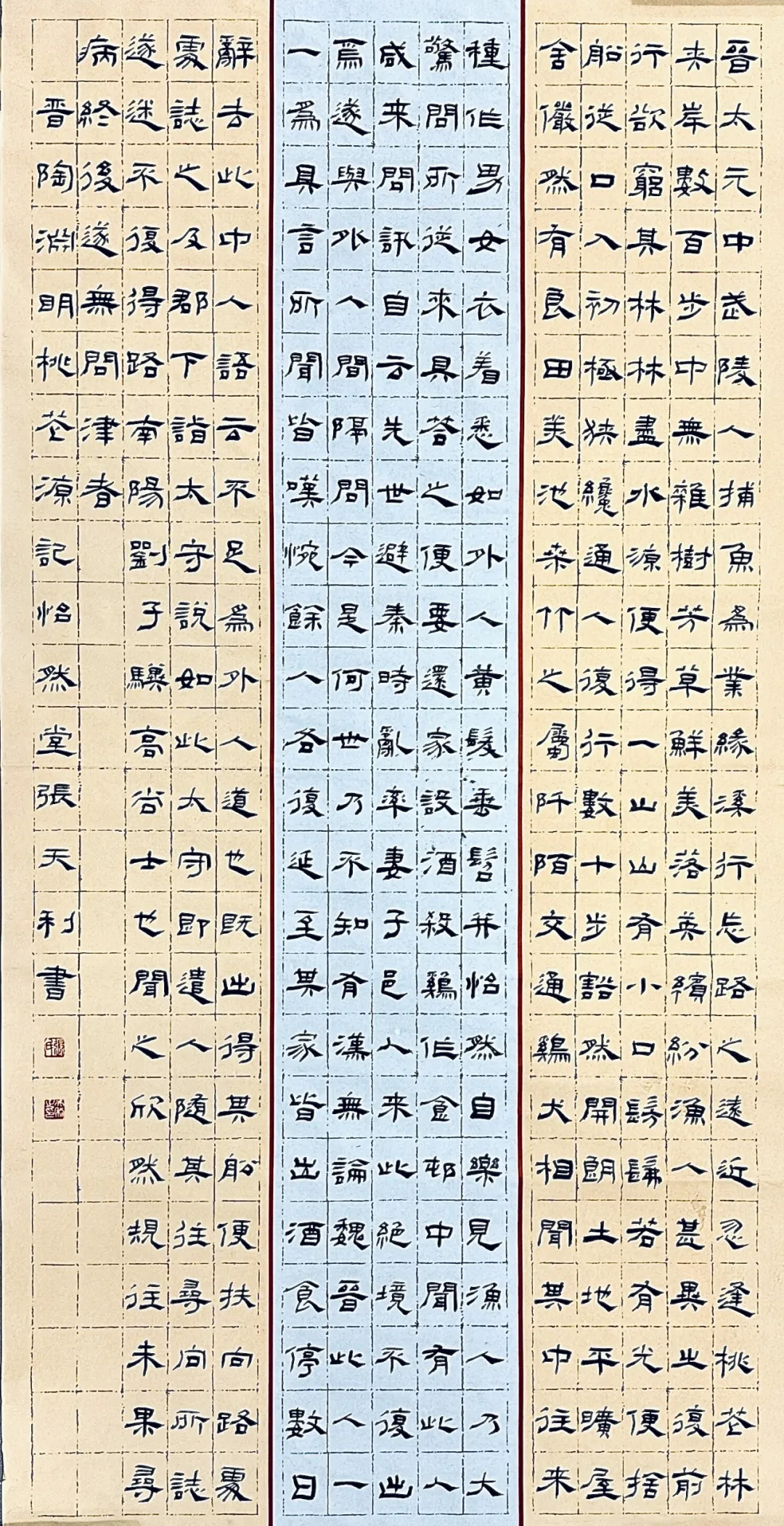 【线上展】笔墨传薪 艺润杏坛——驻马店市第五届教师书画作品展（二）