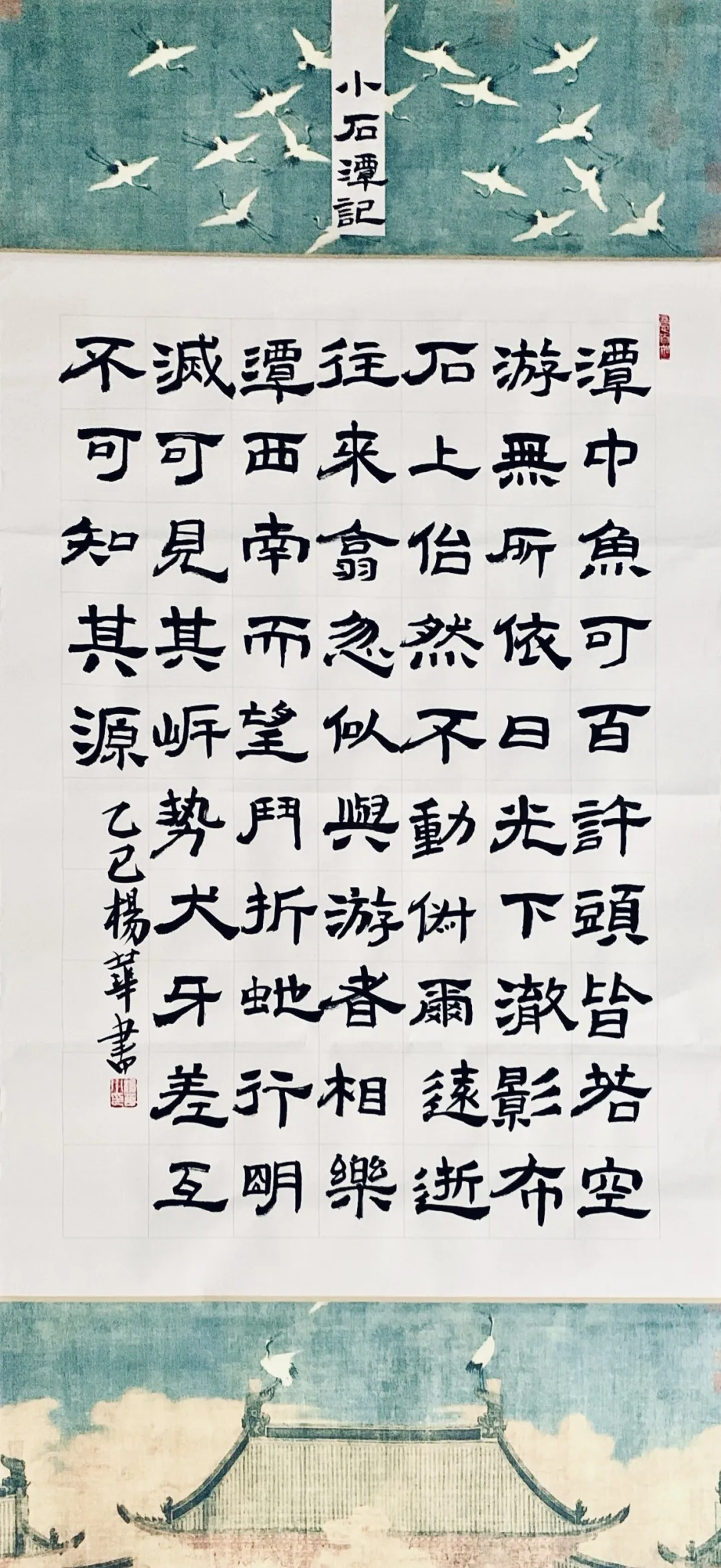 【线上展】笔墨传薪 艺润杏坛——驻马店市第五届教师书画作品展（二）