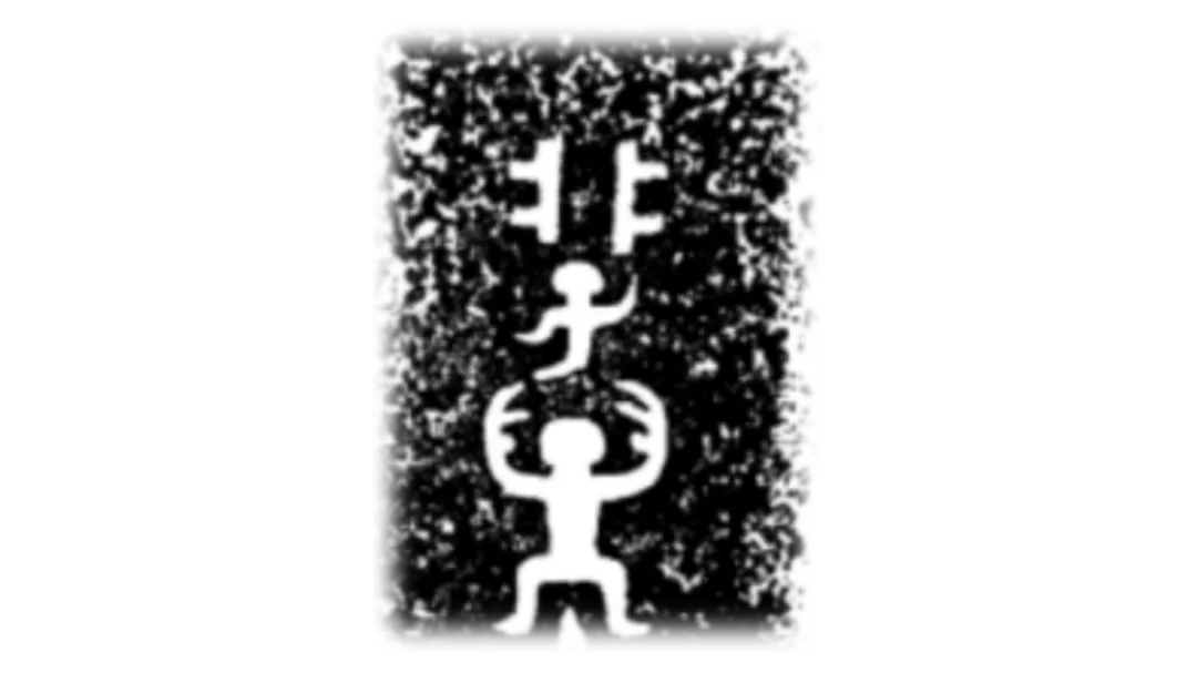 文博日历丨双手托起小孩,这个动作叫___?