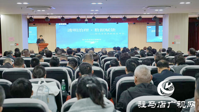 驻马店亮医保“家底”:2024年医保基金收入突破98亿元 覆盖率达95.85%