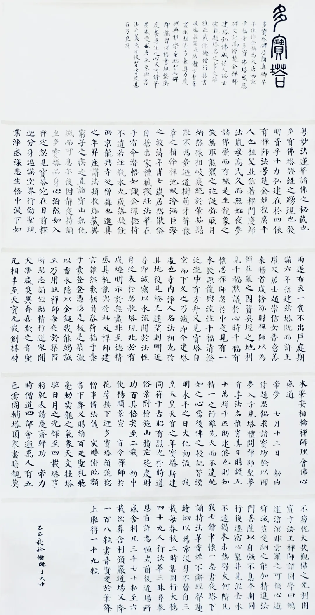 【线上展】笔墨传薪 艺润杏坛——驻马店市第五届教师书画作品展（二）