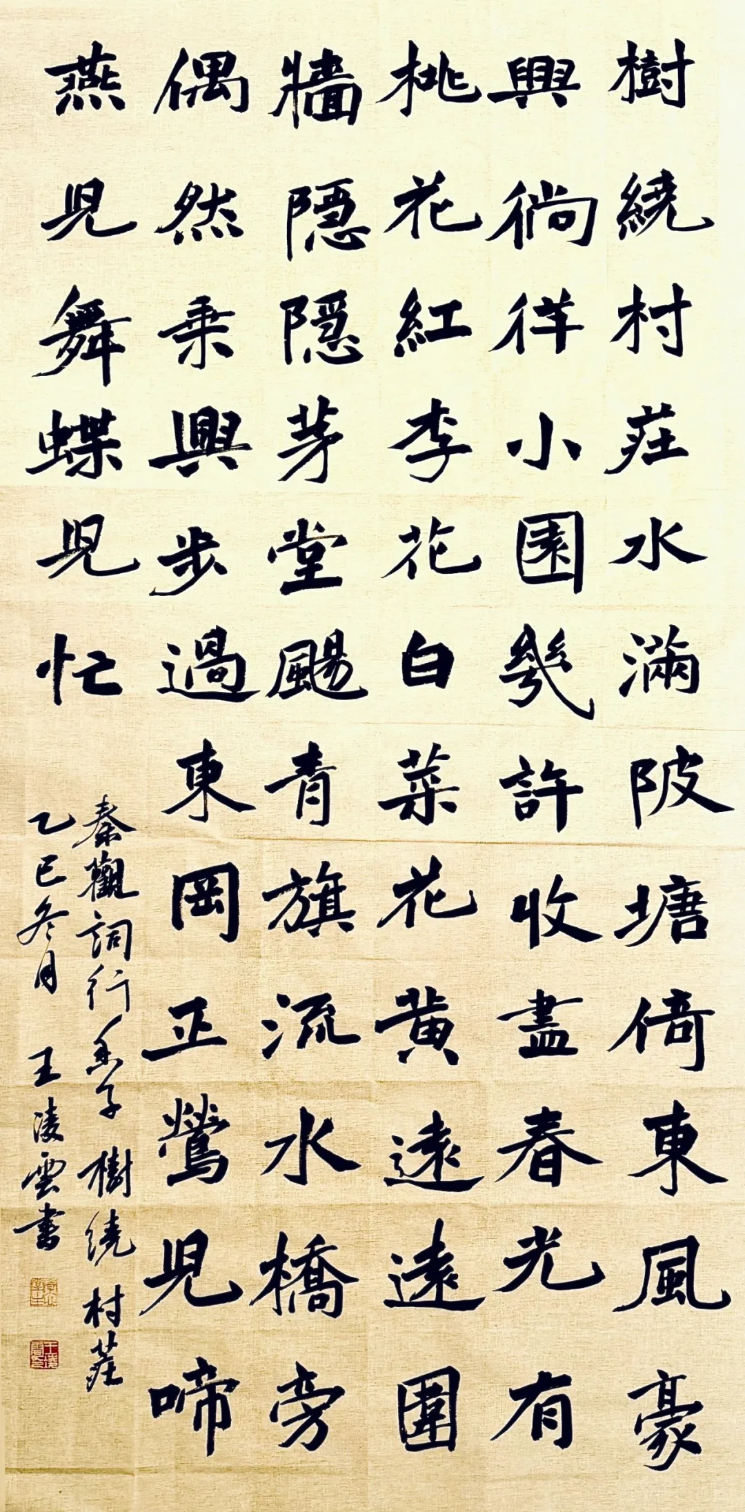 【线上展】笔墨传薪 艺润杏坛——驻马店市第五届教师书画作品展（二）