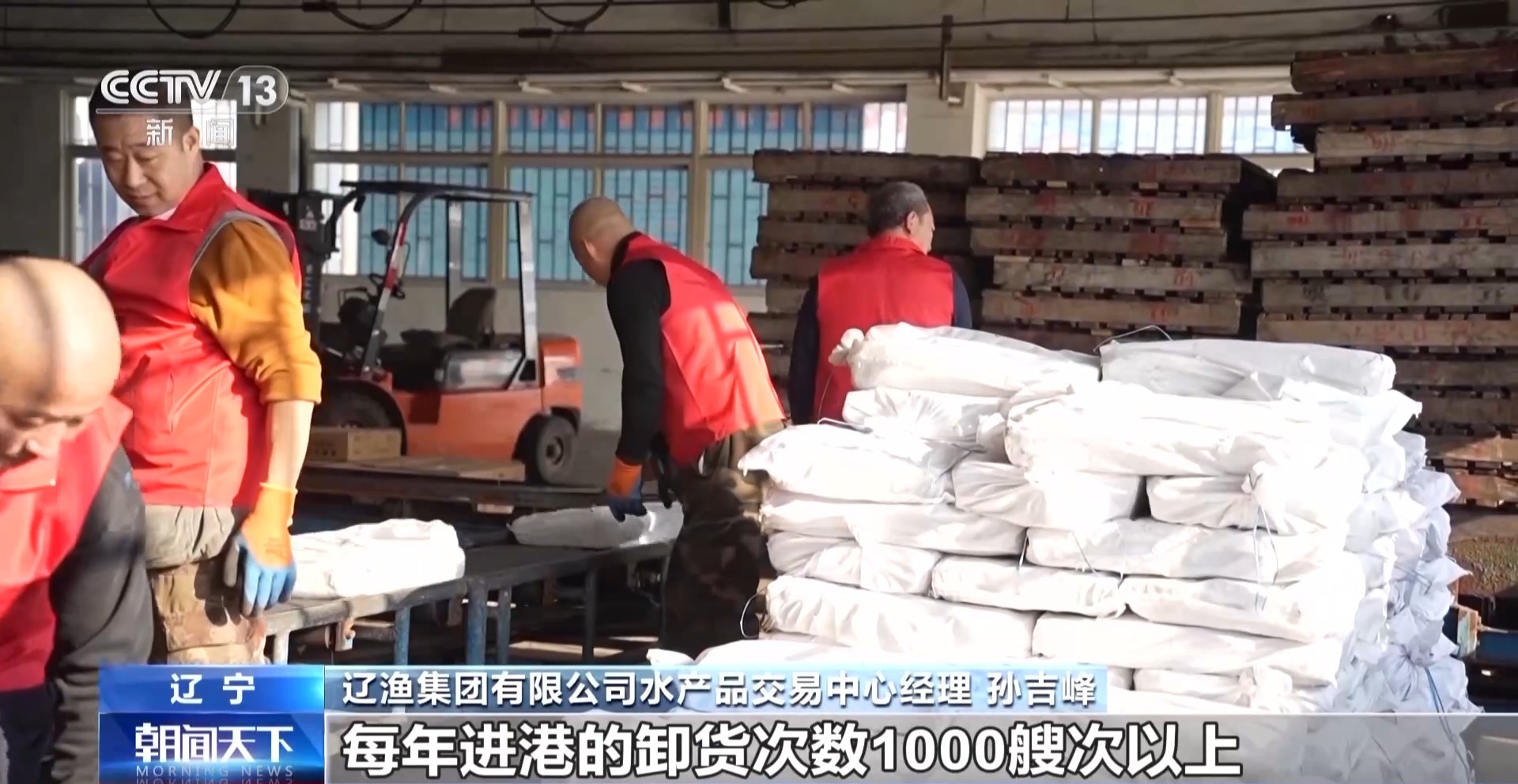 拍卖竞价、设施焕新……冬日水产品抢“鲜”上市