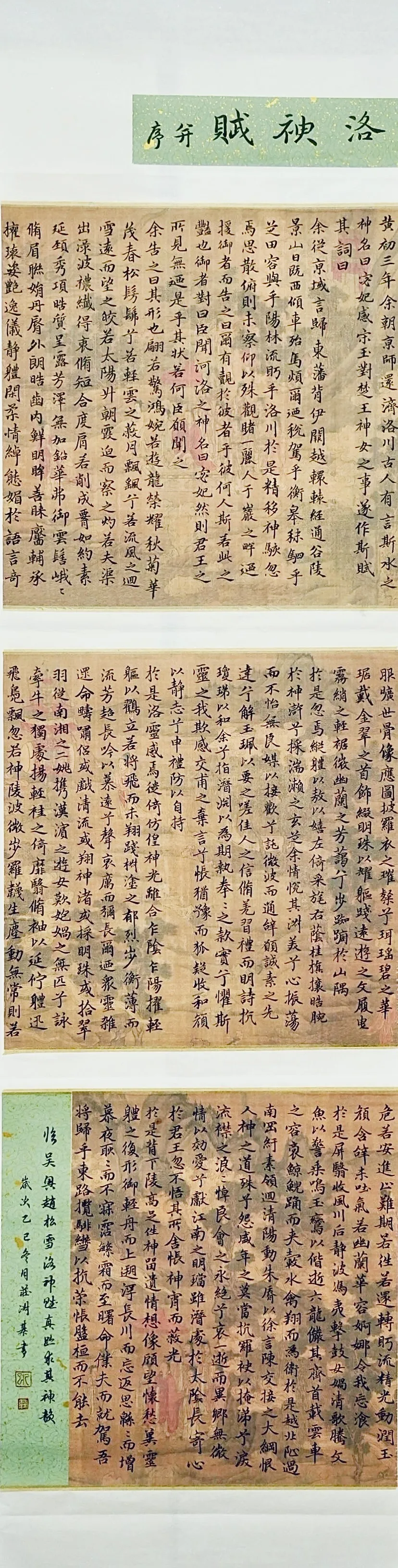 【线上展】笔墨传薪 艺润杏坛——驻马店市第五届教师书画作品展（二）