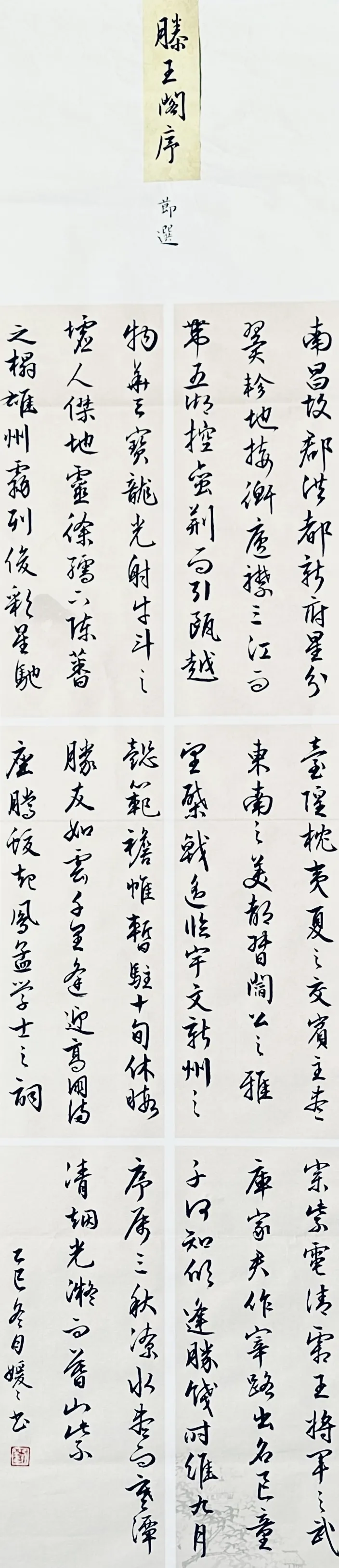 【线上展】笔墨传薪 艺润杏坛——驻马店市第五届教师书画作品展（二）