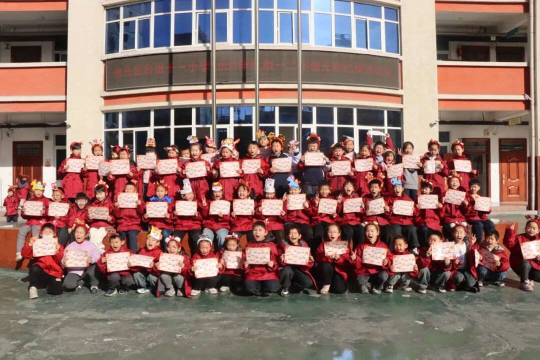  驻马店市第十一小学2025年秋季学期一二年级无纸化测评活动纪实