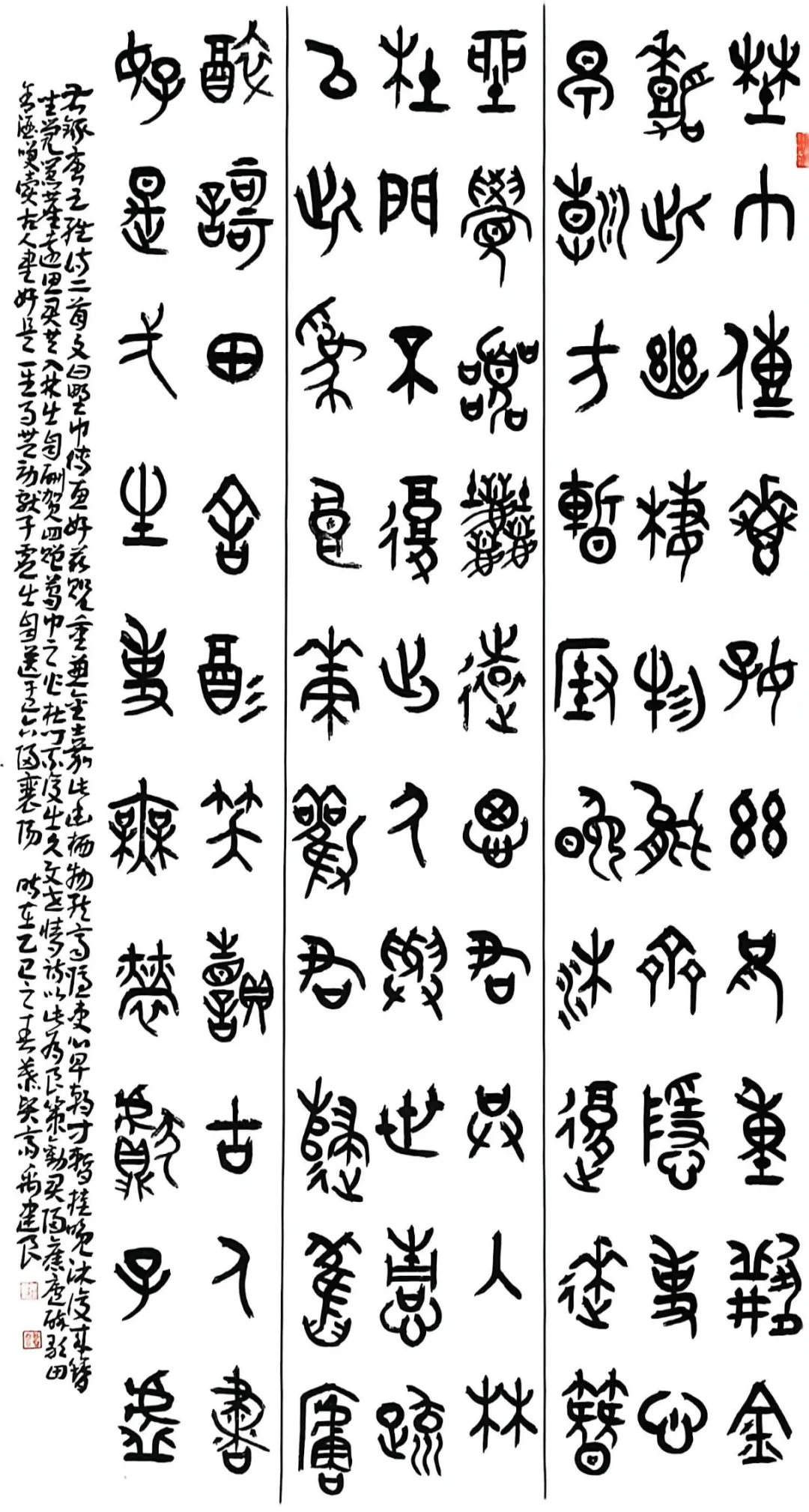 【线上展】笔墨传薪 艺润杏坛——驻马店市第五届教师书画作品展（二）