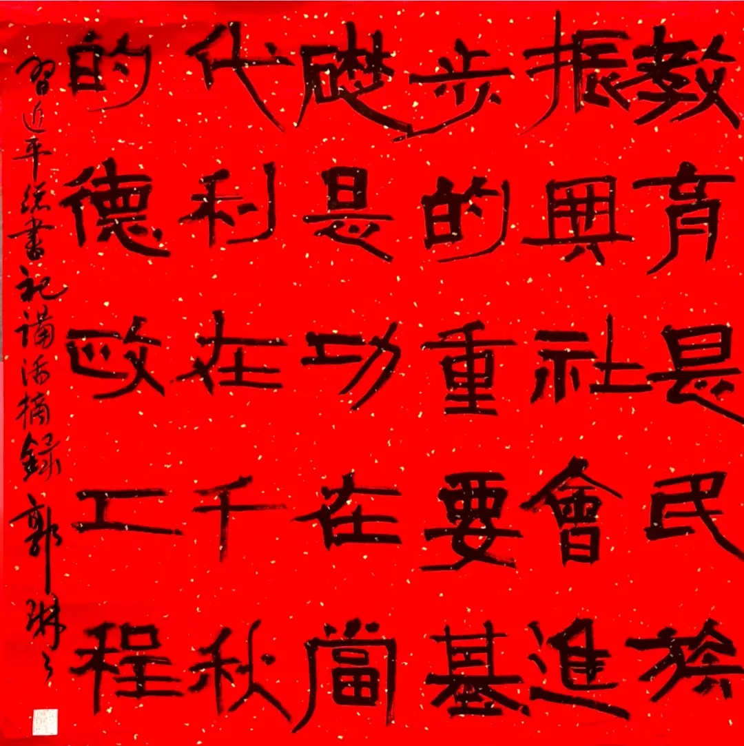 【线上展】笔墨传薪 艺润杏坛——驻马店市第五届教师书画作品展（二）