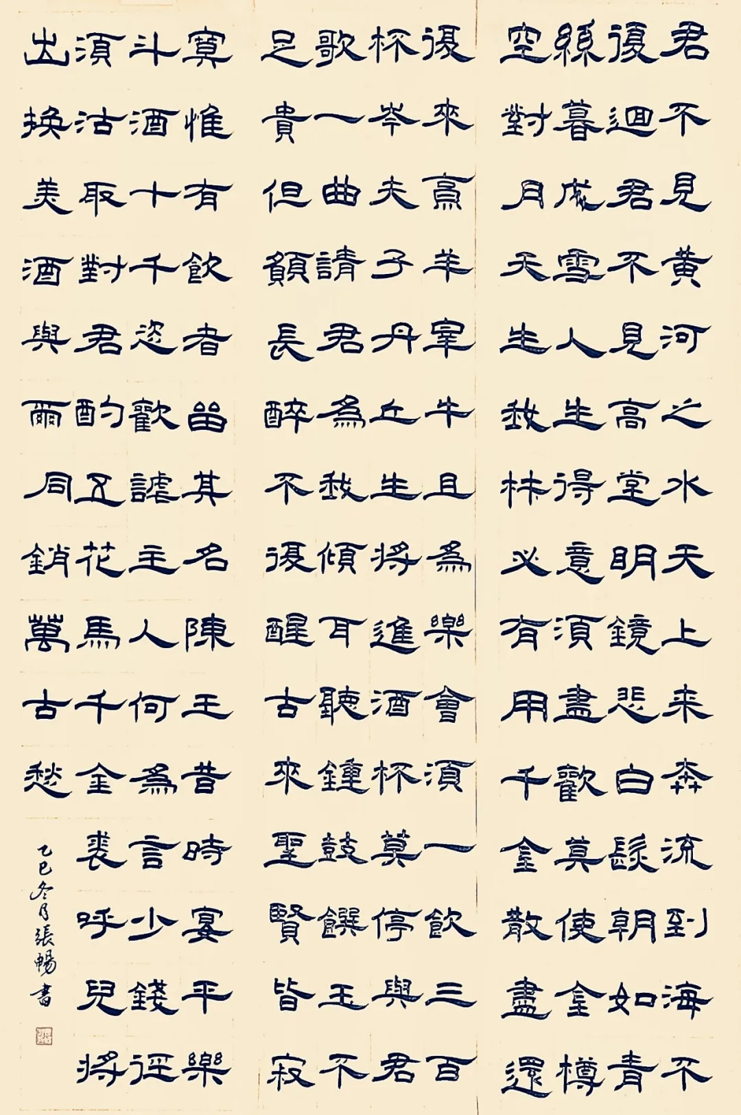 【线上展】笔墨传薪 艺润杏坛——驻马店市第五届教师书画作品展（二）