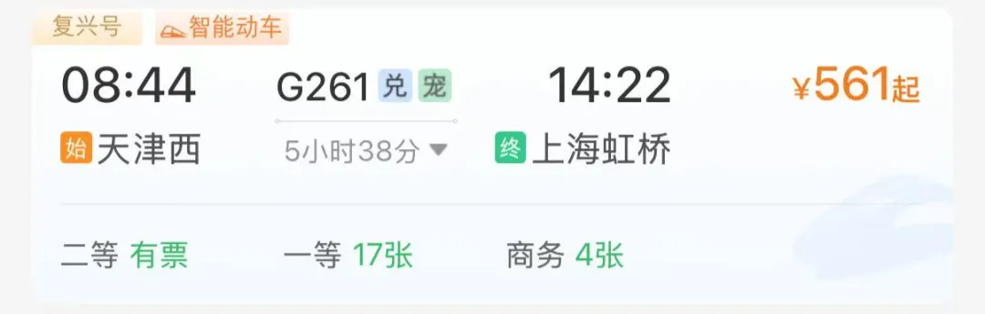 12306 购票页上的“暗号”,你看懂了吗?